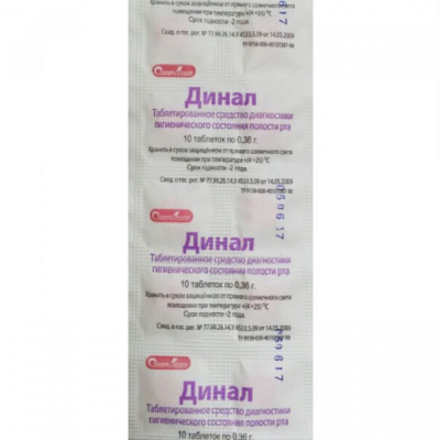 Динал - таблетки, 10 шт/уп