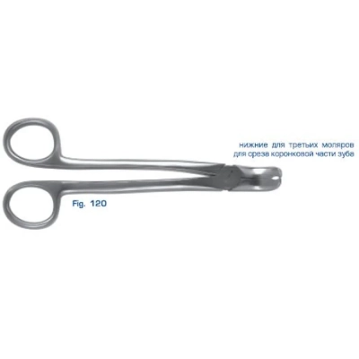 Щипцы для удаления зубов нижние, для третьих моляров, 12-120*