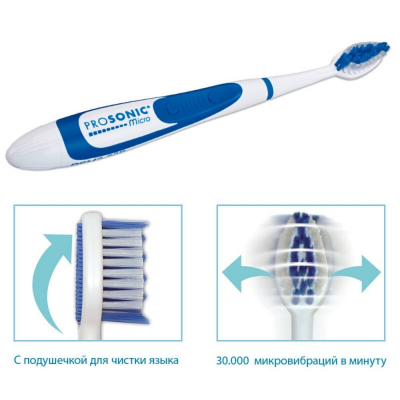 Зубная щетка Miradent Prosonic micro 2